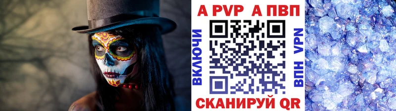 Купить закладки  Великий Устюг  Alpha-PVP Crystall 