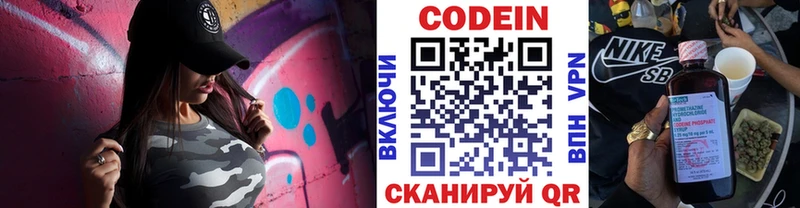 Купить где  Великий Устюг  Кодеин Purple Drank 