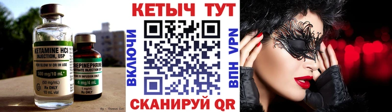 Кетамин ketamine  Купить где  Великий Устюг 