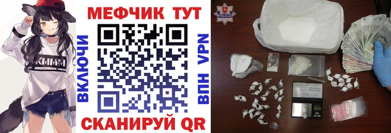 Купить закладки Великий Устюг Меф mephedrone